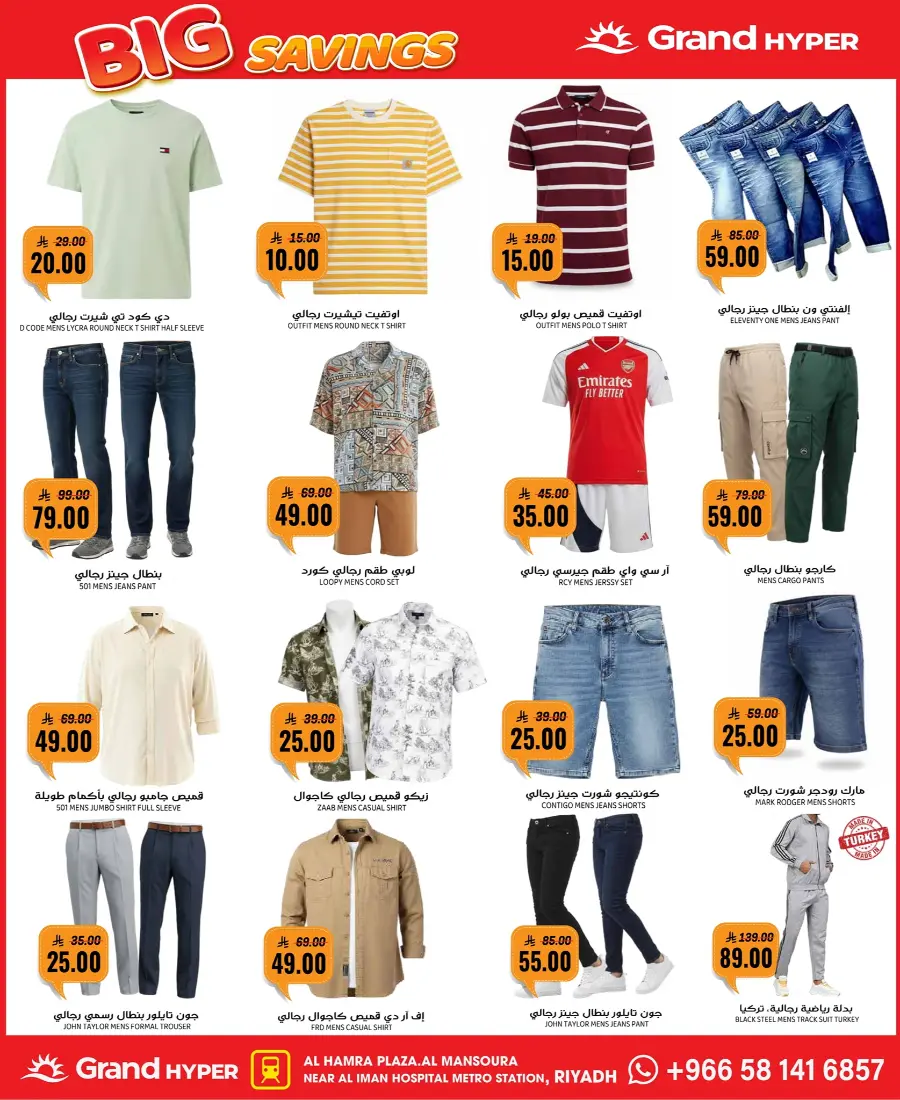 Big Savings In Grand Hypermarket Riyadh