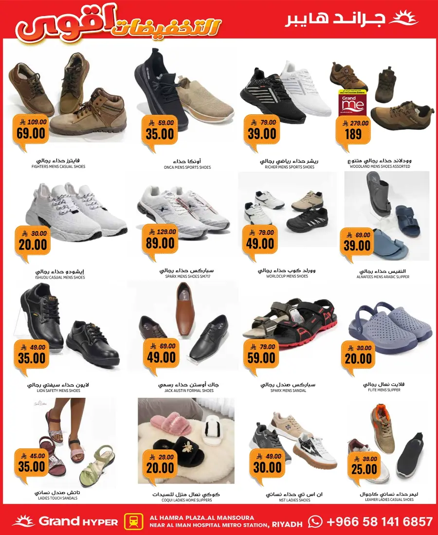 Big Savings In Grand Hypermarket Riyadh