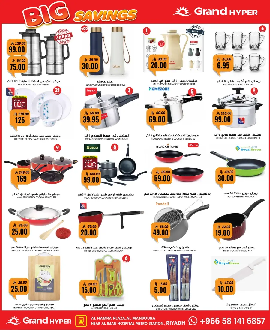Big Savings In Grand Hypermarket Riyadh
