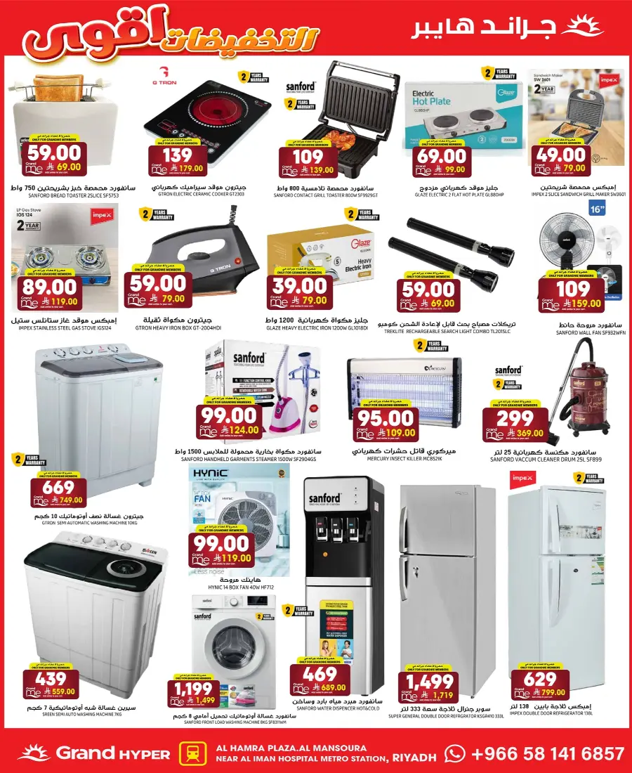 Big Savings In Grand Hypermarket Riyadh
