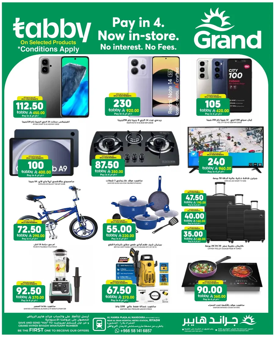 Big Savings In Grand Hypermarket Riyadh