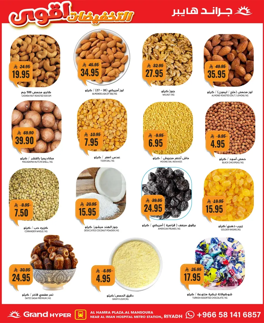 Big Savings In Grand Hypermarket Riyadh