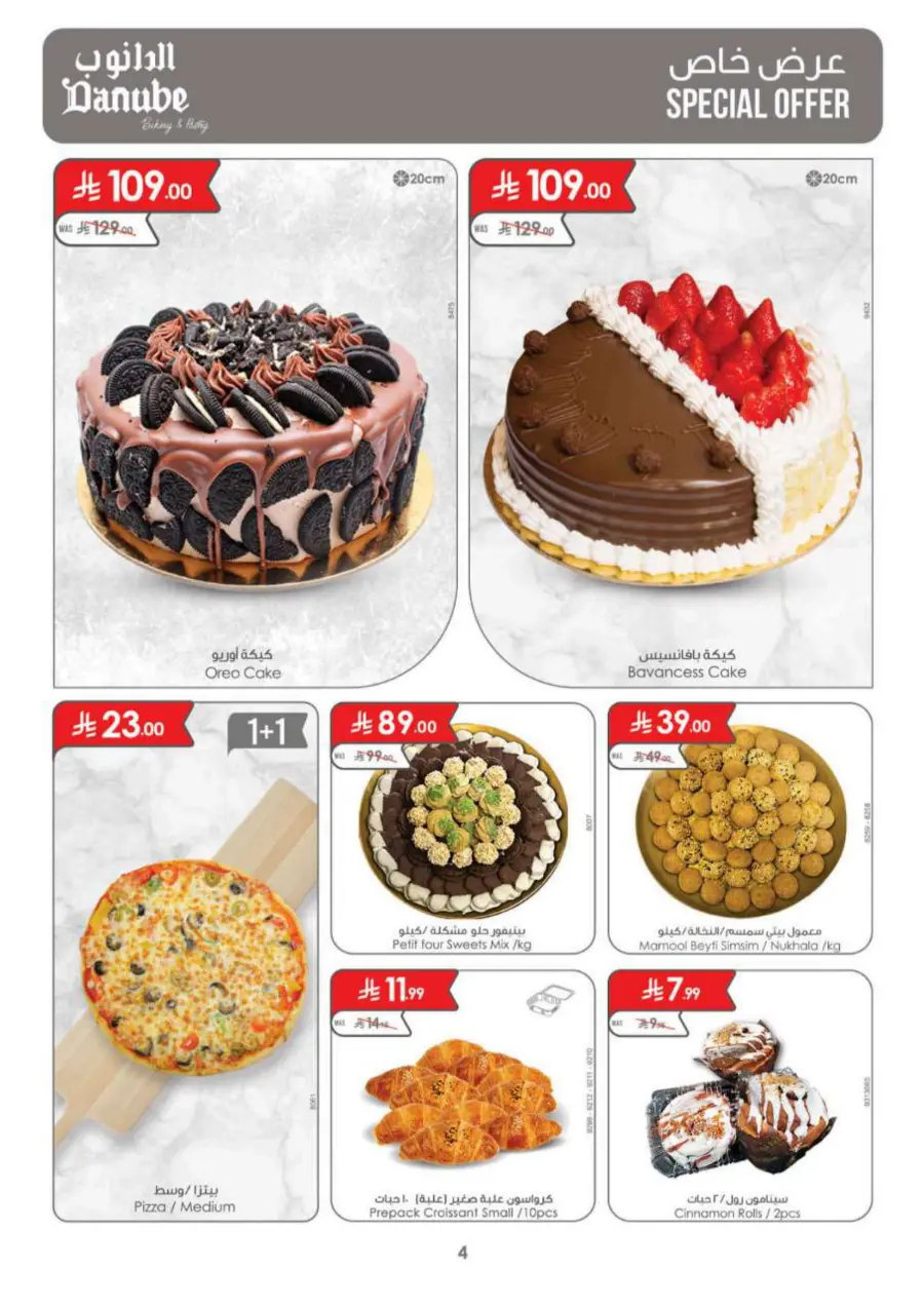 Barbeque Season Barbeque Season In Danube Tabuk