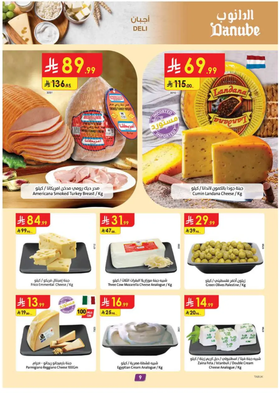 Barbeque Season Barbeque Season In Danube Tabuk