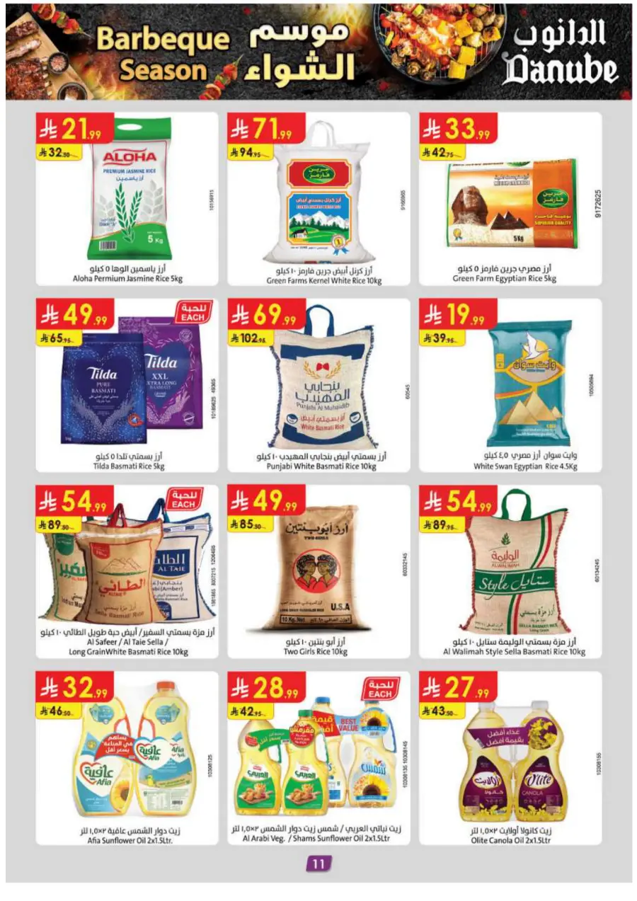 Barbeque Season Barbeque Season In Danube Tabuk