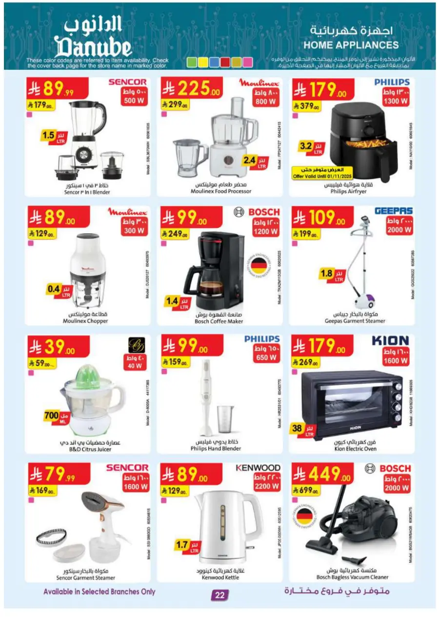 Barbeque Season Barbeque Season In Danube Tabuk