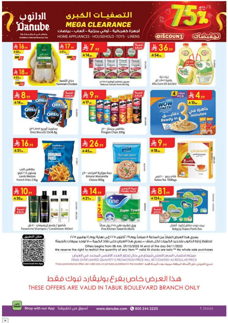 Barbeque Season Barbeque Season In Danube Tabuk