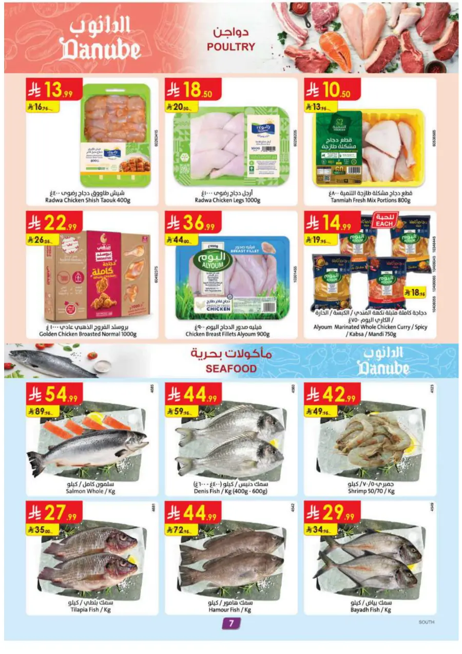 Barbeque Season In Danube Khamis Mushait