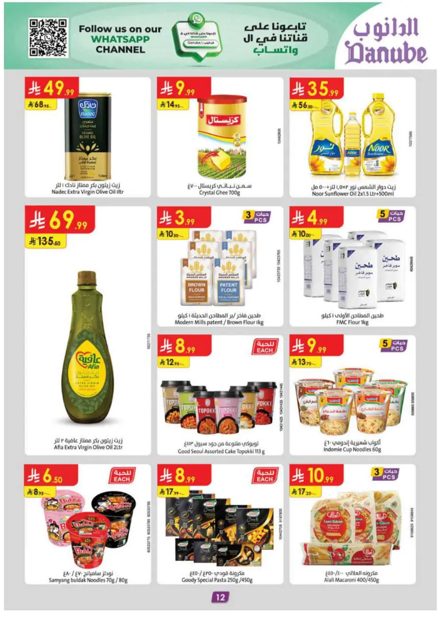 Barbeque Season In Danube Khamis Mushait