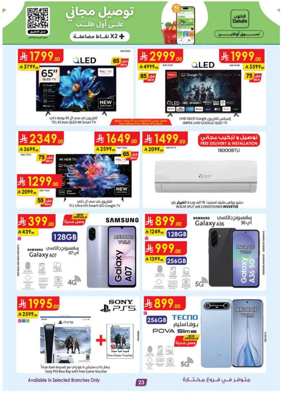 Barbeque Season In Danube Khamis Mushait