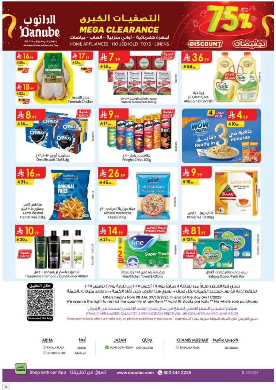 Barbeque Season In Danube Khamis Mushait