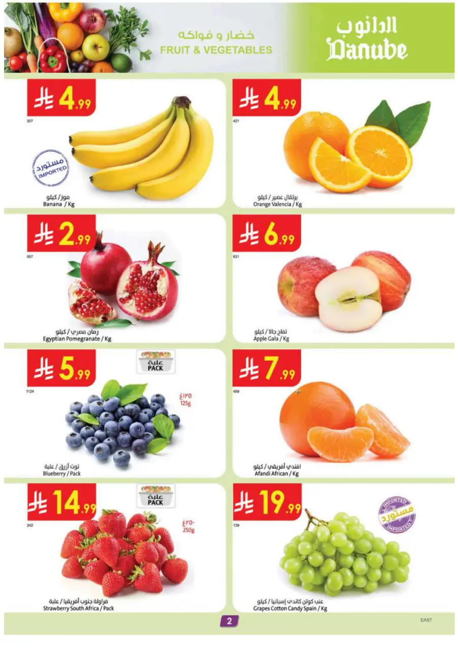 Barbeque Season Barbeque Season In Danube Jubail