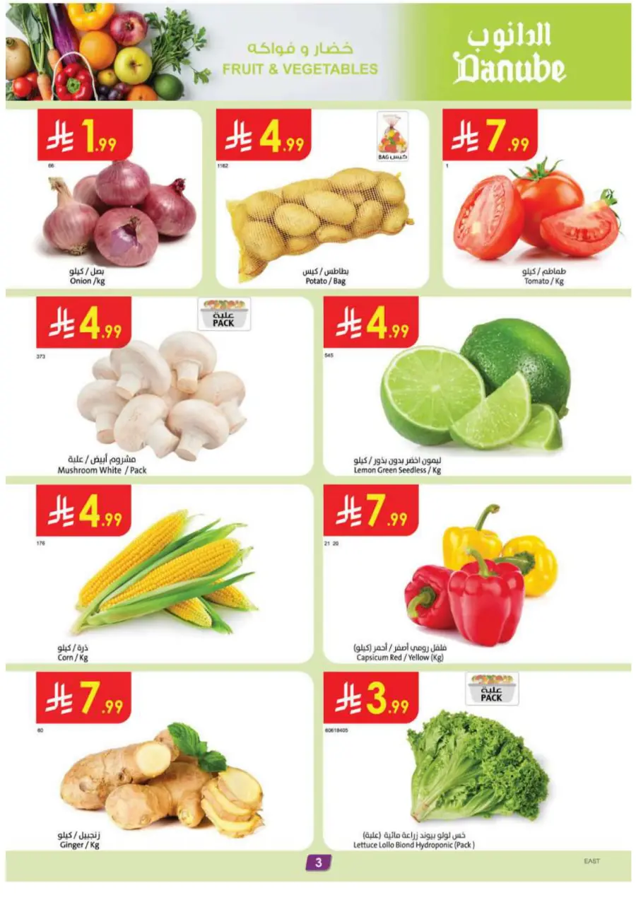 Barbeque Season Barbeque Season In Danube Jubail