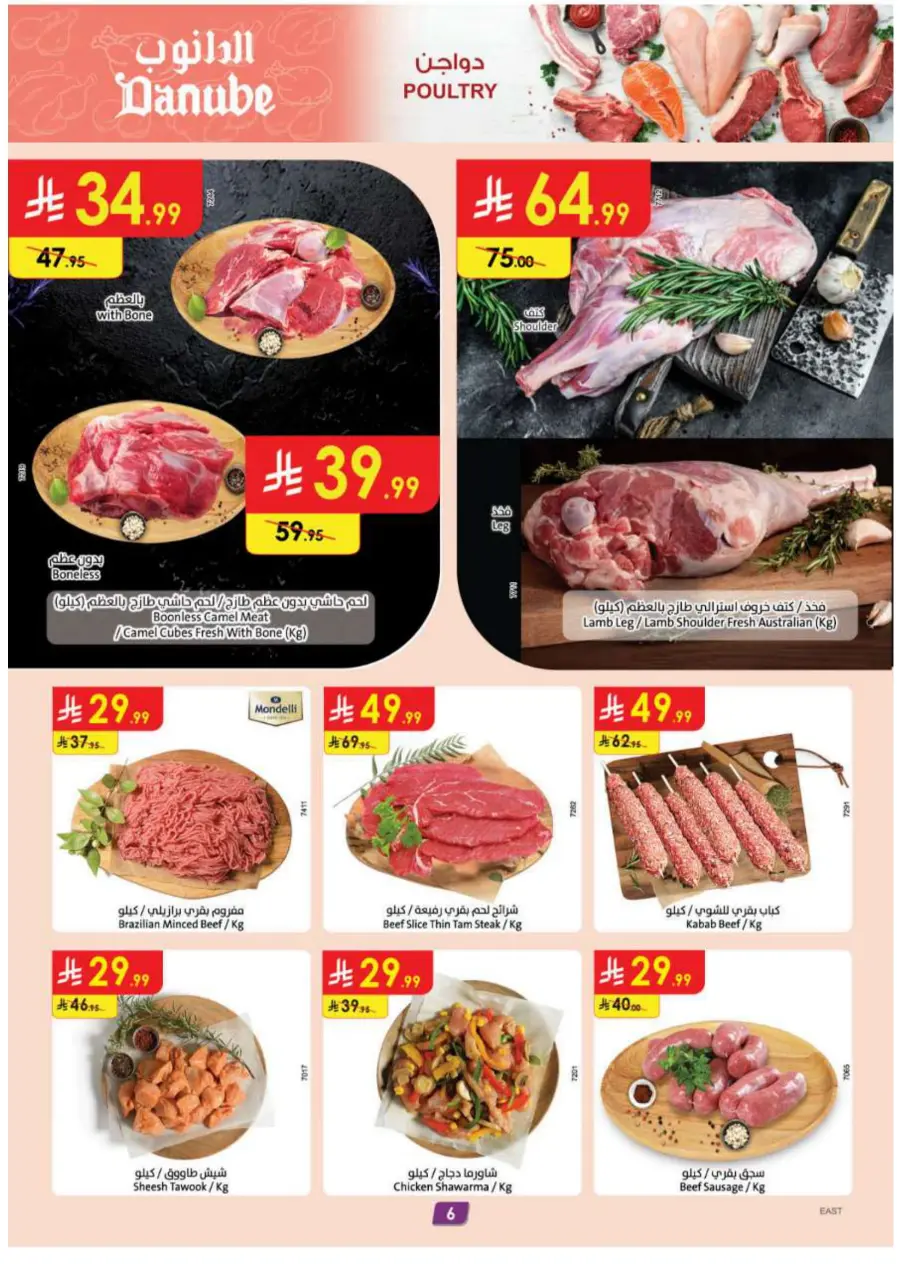 Barbeque Season Barbeque Season In Danube Jubail