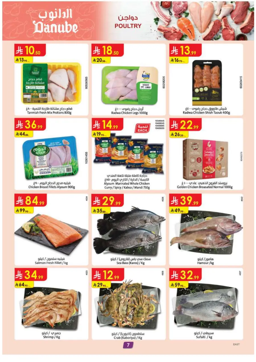 Barbeque Season Barbeque Season In Danube Jubail