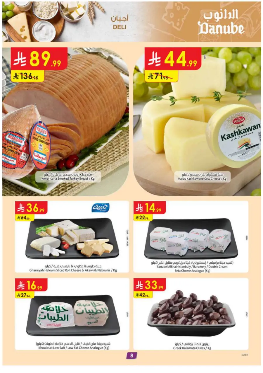 Barbeque Season Barbeque Season In Danube Jubail