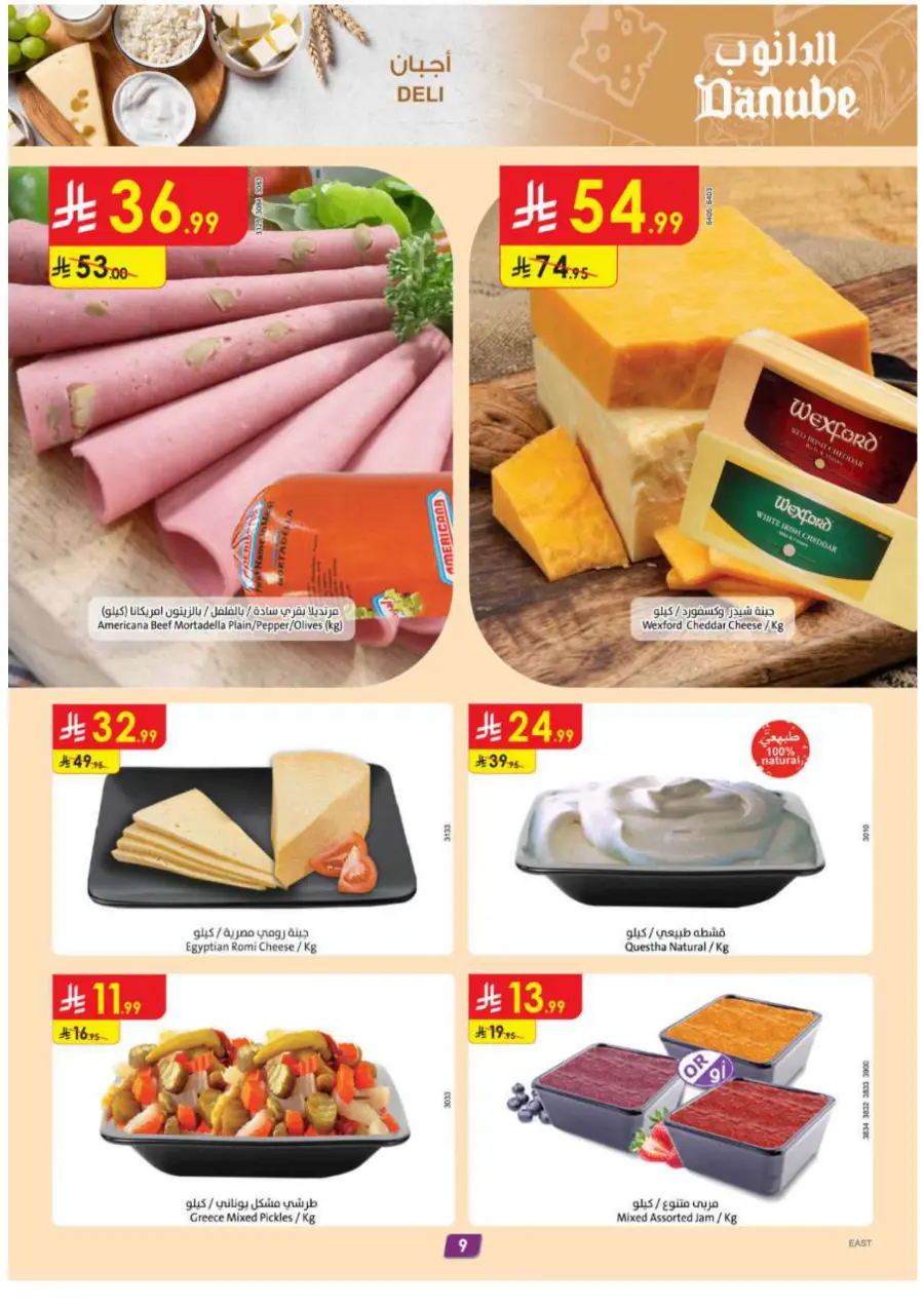 Barbeque Season Barbeque Season In Danube Jubail