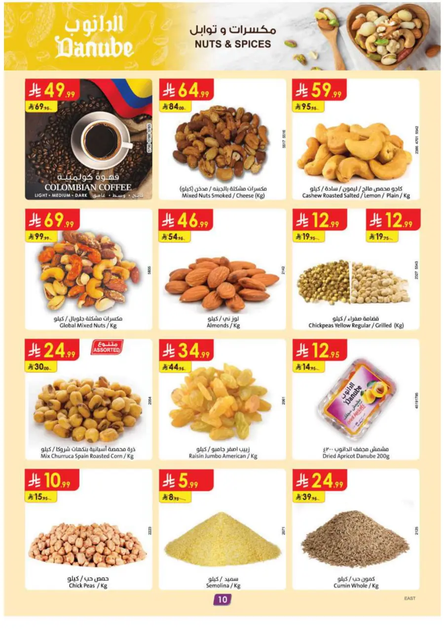 Barbeque Season Barbeque Season In Danube Jubail