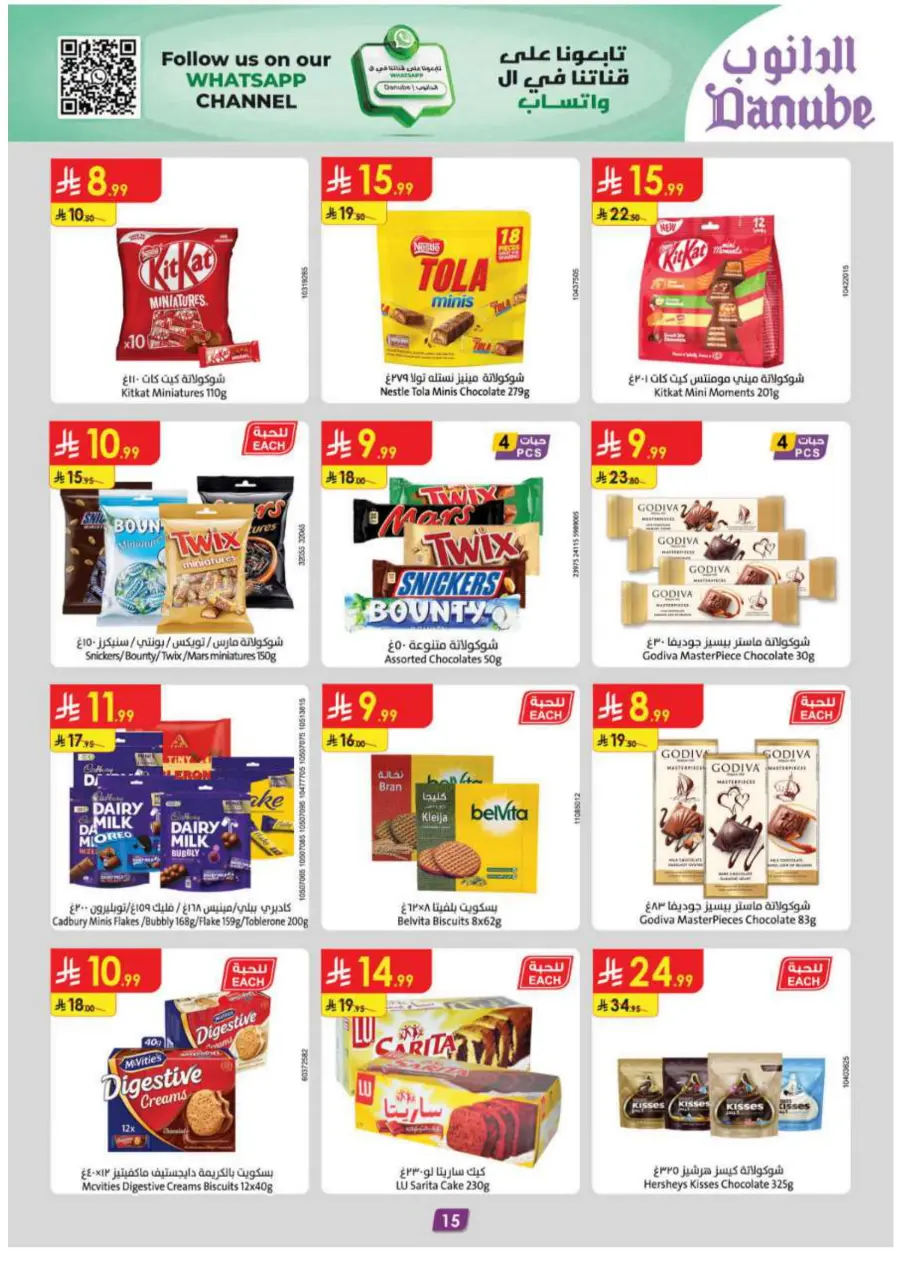 Barbeque Season Barbeque Season In Danube Jubail