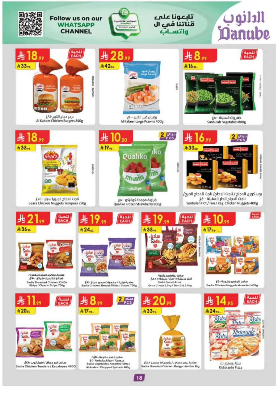 Barbeque Season Barbeque Season In Danube Jubail