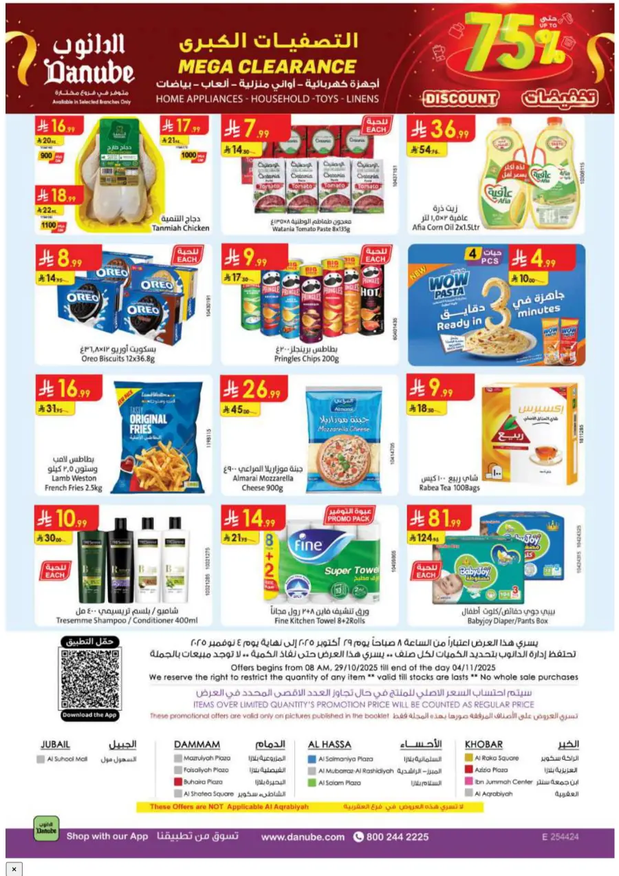 Barbeque Season Barbeque Season In Danube Jubail