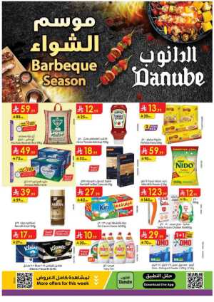 Barbeque Season In Danube Riyadh,Hail,Buraidah,Al-Kharj,Ar Rass,Al Majmaah,Qaseem,Shaqraa