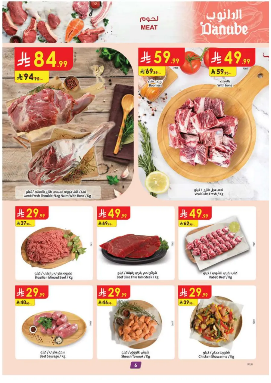 Barbeque Season Barbeque Season In Danube Hail