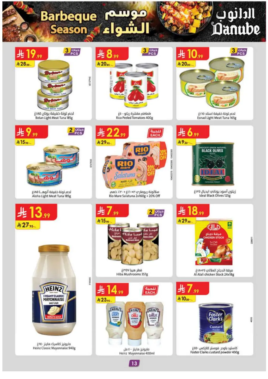 Barbeque Season Barbeque Season In Danube Hail