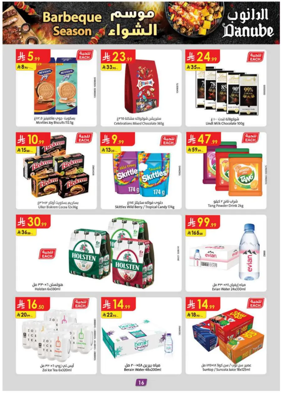 Barbeque Season Barbeque Season In Danube Hail