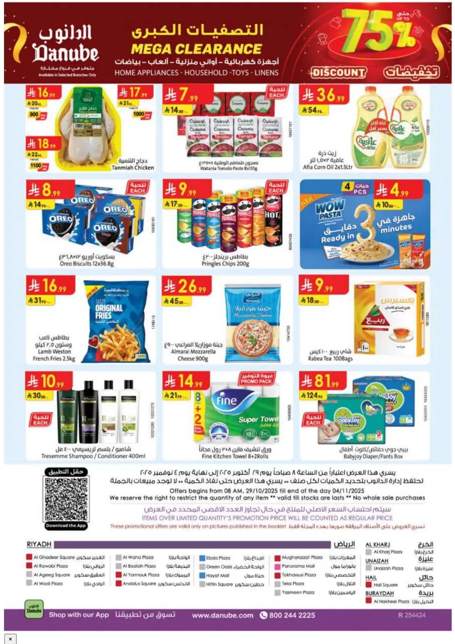 Barbeque Season Barbeque Season In Danube Hail