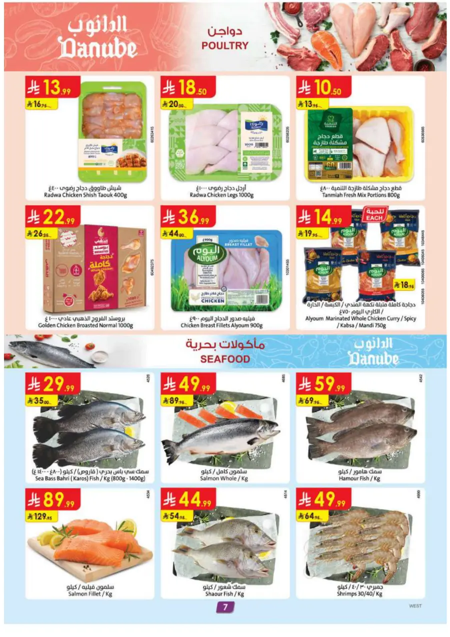 Barbeque Season In Danube Madinah