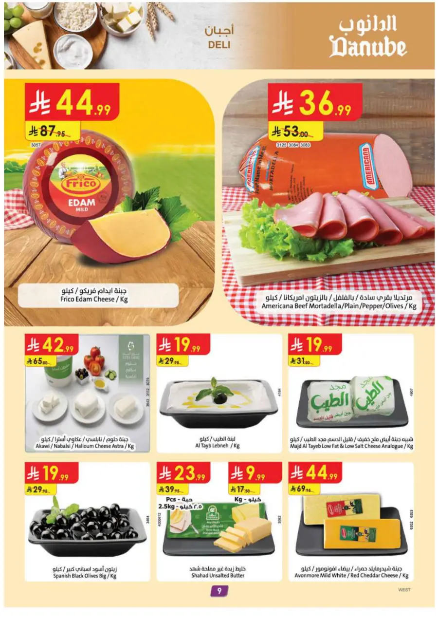 Barbeque Season In Danube Madinah