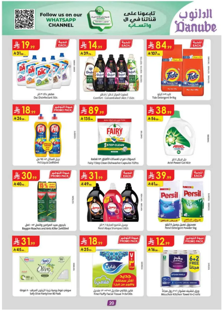 Barbeque Season In Danube Madinah