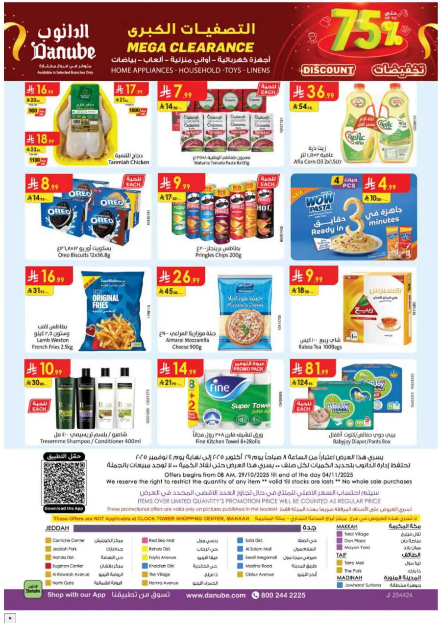 Barbeque Season In Danube Madinah