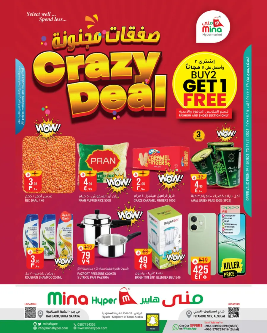 Crazy Deals In Mina Hypermarket Riyadh