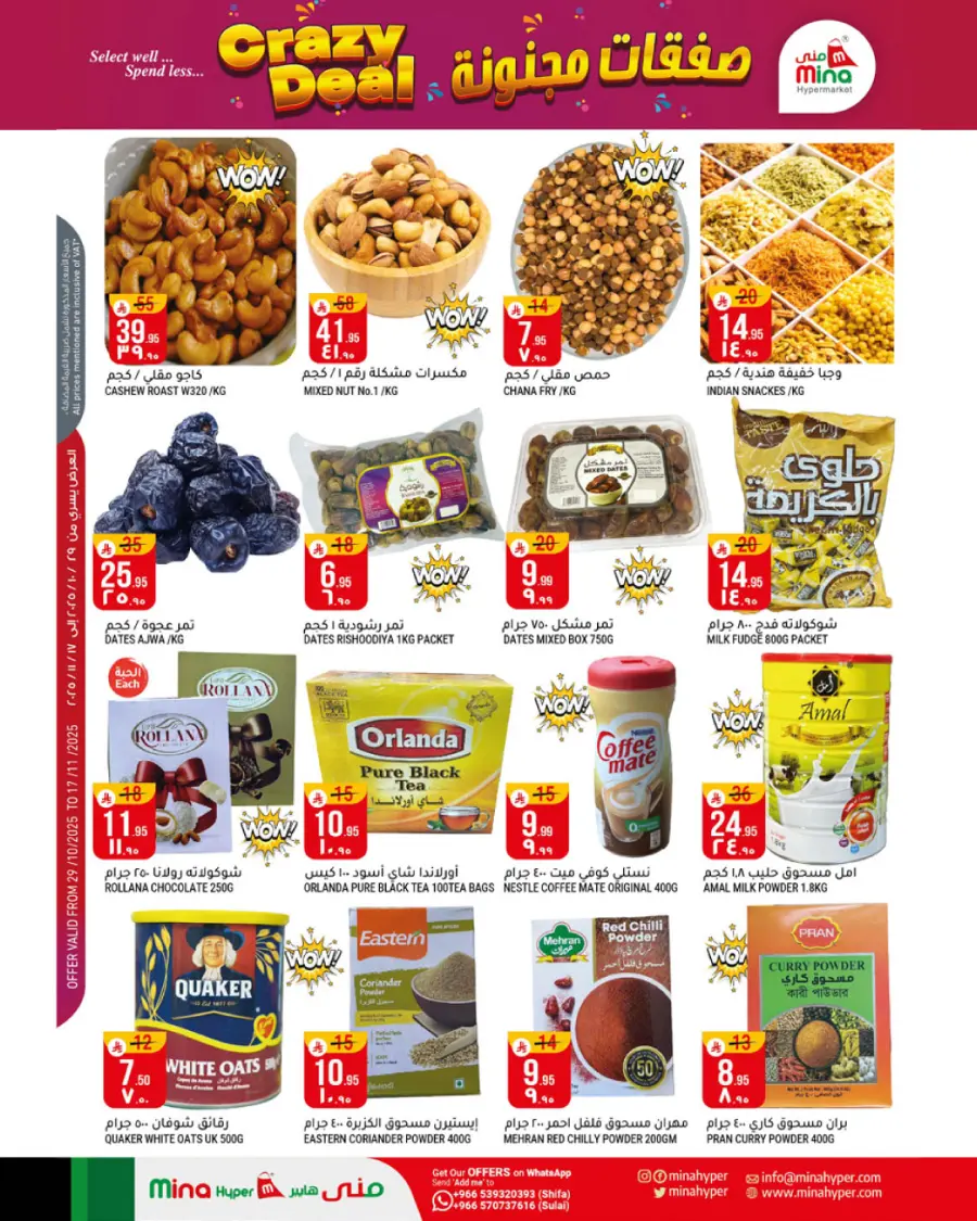 Crazy Deals In Mina Hypermarket Riyadh