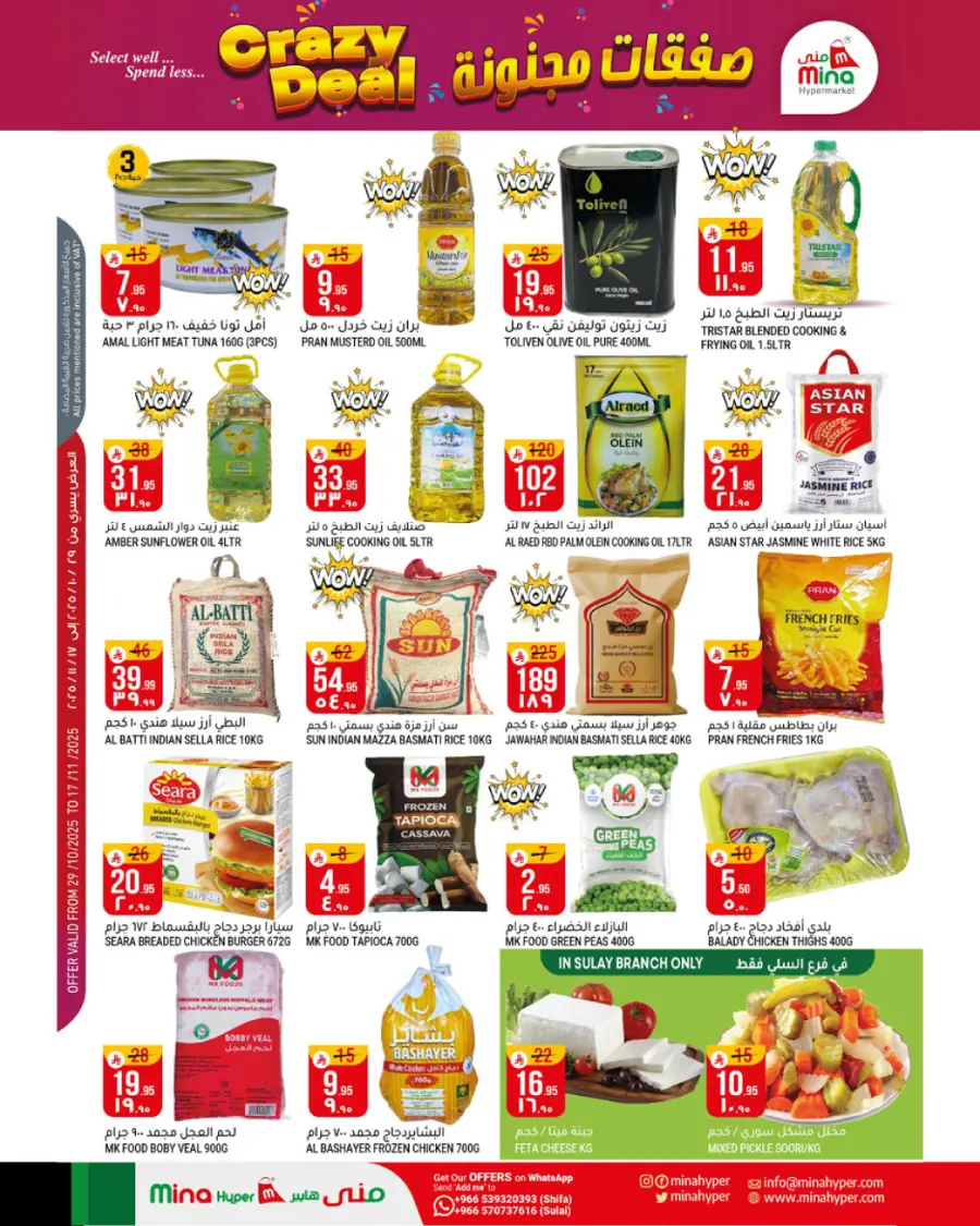 Crazy Deals In Mina Hypermarket Riyadh