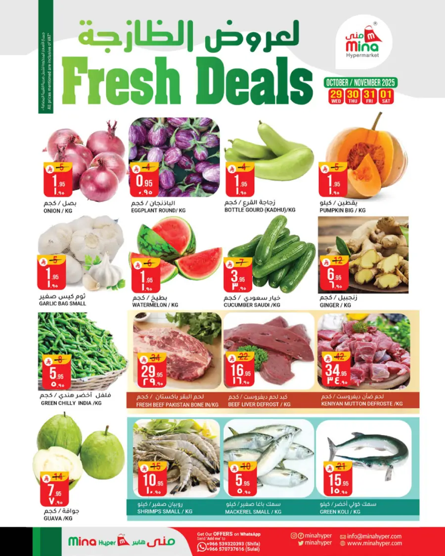 Crazy Deals In Mina Hypermarket Riyadh