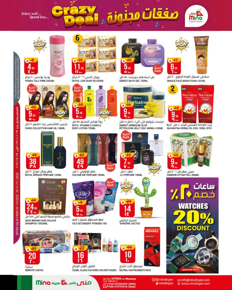 Crazy Deals In Mina Hypermarket Riyadh