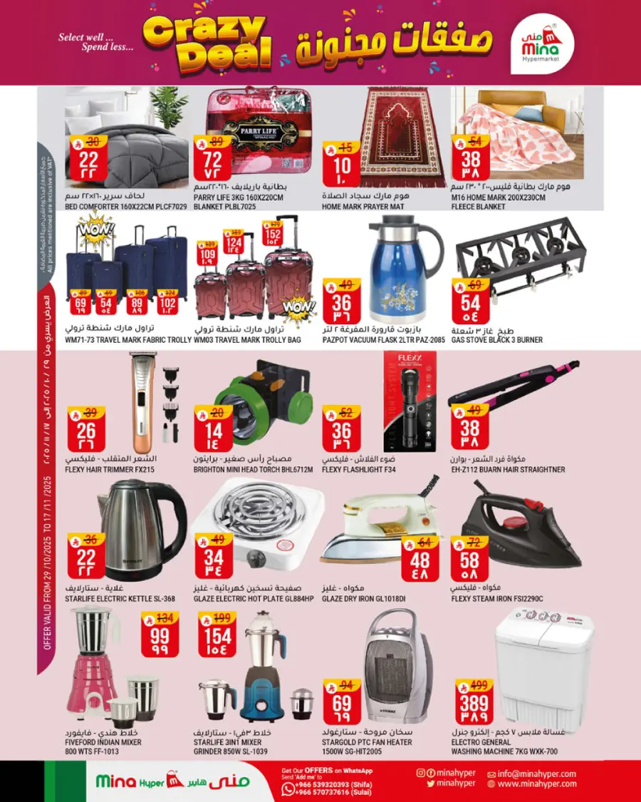 Crazy Deals In Mina Hypermarket Riyadh
