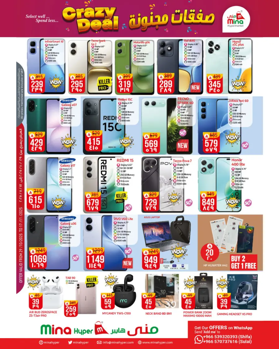 Crazy Deals In Mina Hypermarket Riyadh