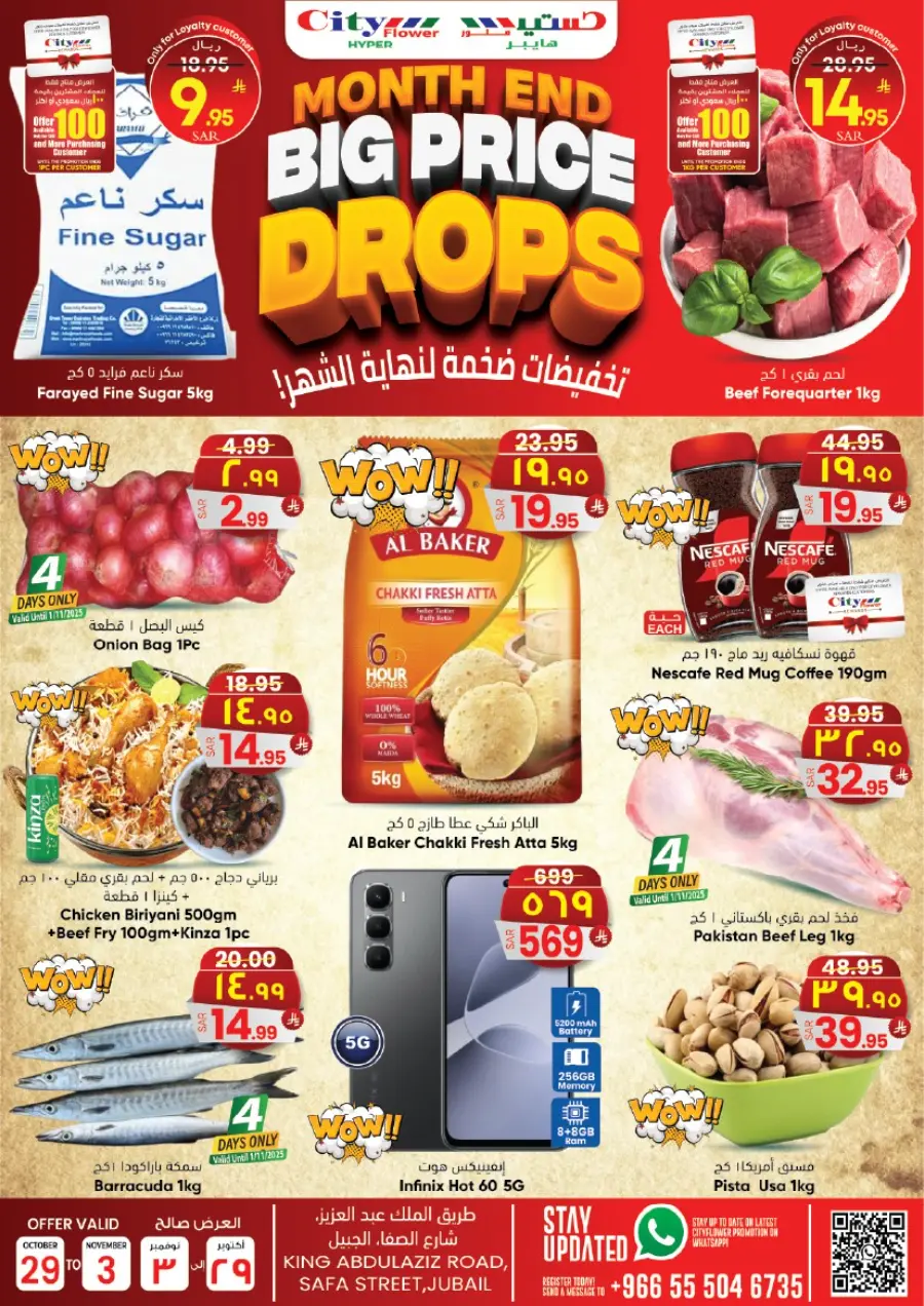 Month end big price drop In City flower Jubail