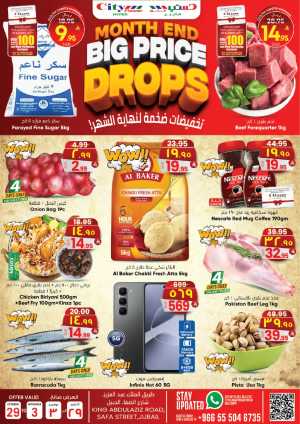 Month end big price drop In City flower Jubail