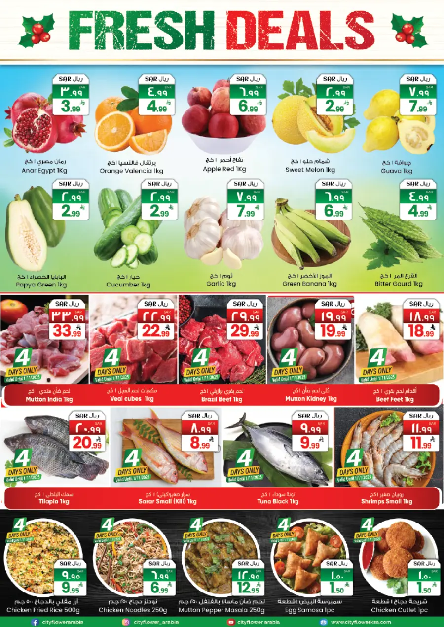 Month end big price drop In City flower Jubail