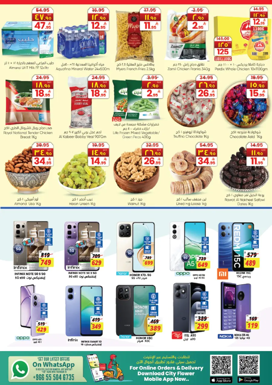 Month end big price drop In City flower Jubail