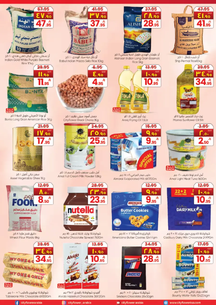 Month end big price drop In City flower Jubail