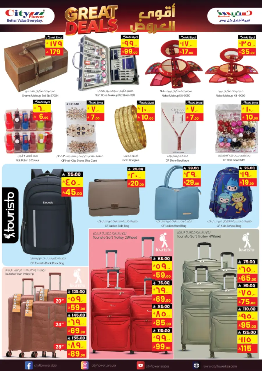 Month end big price drop In City flower Jubail