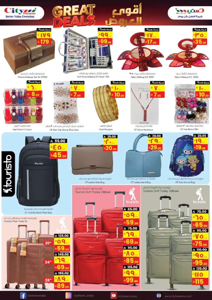 Month end big price drop In City flower Sakaka