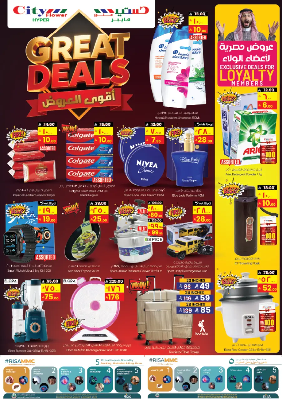 Month end big price drop In City flower Sakaka