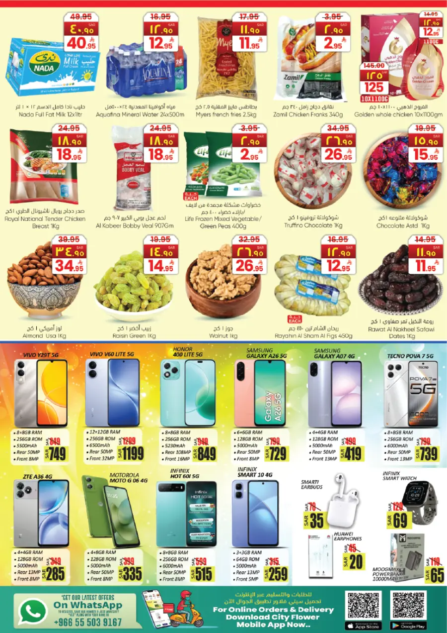 Month end big price drop In City flower Sakaka